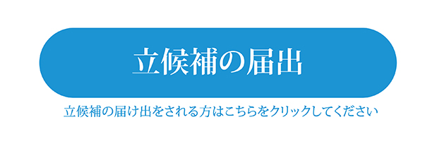 日本サウンドスケープ協会